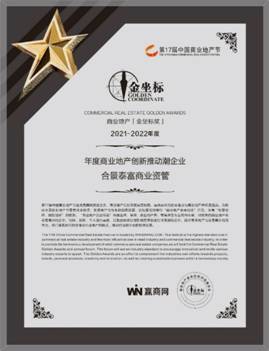 半岛体育合景泰富贸易:空间设想更重视“内容力”复合多元业态成为支流